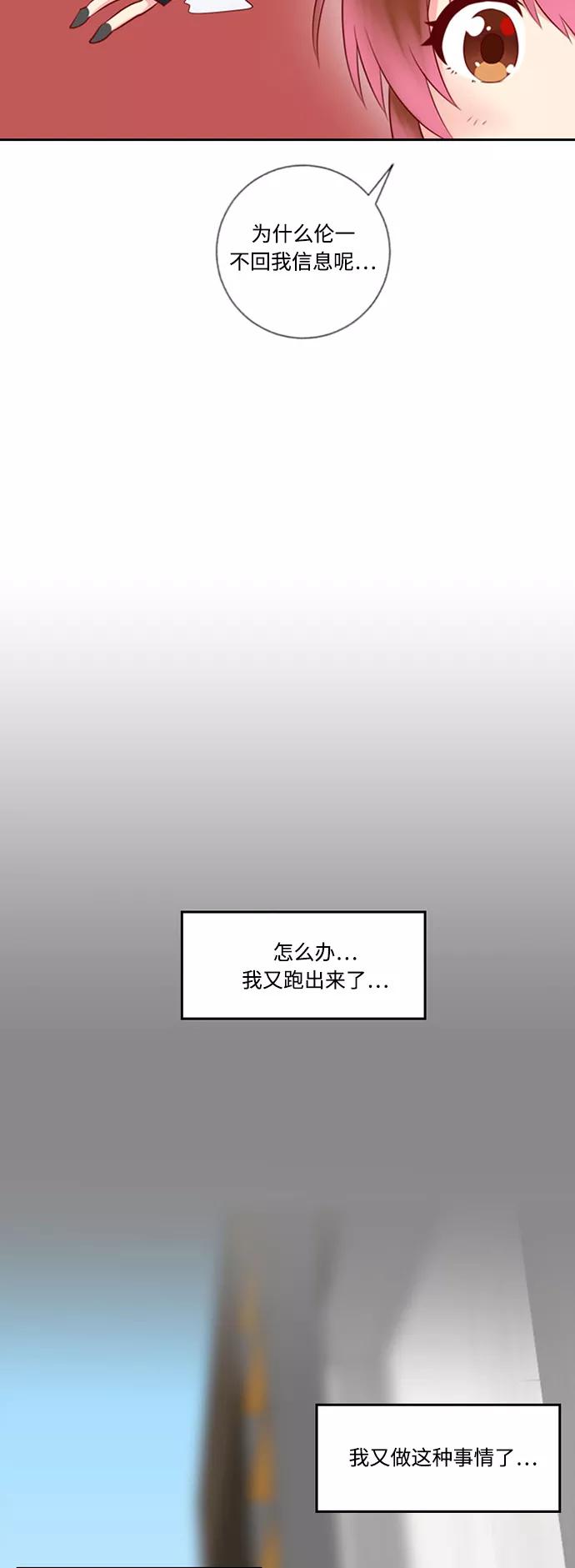 《那年夏天》第十一章 一无所知 第28页