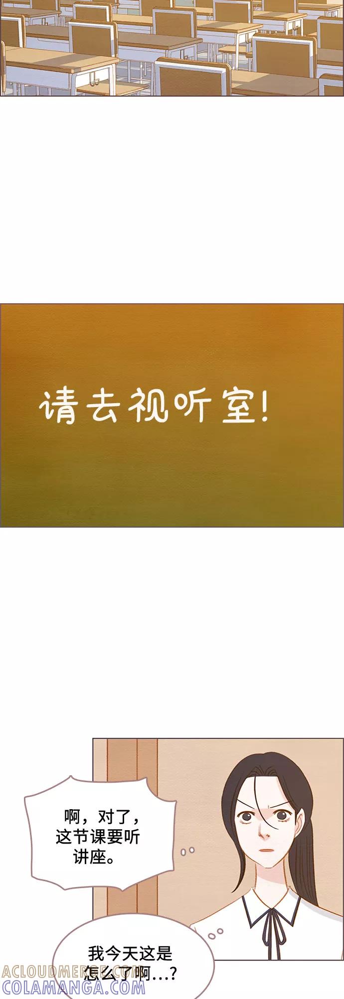 《那年我们》第11话 第46页