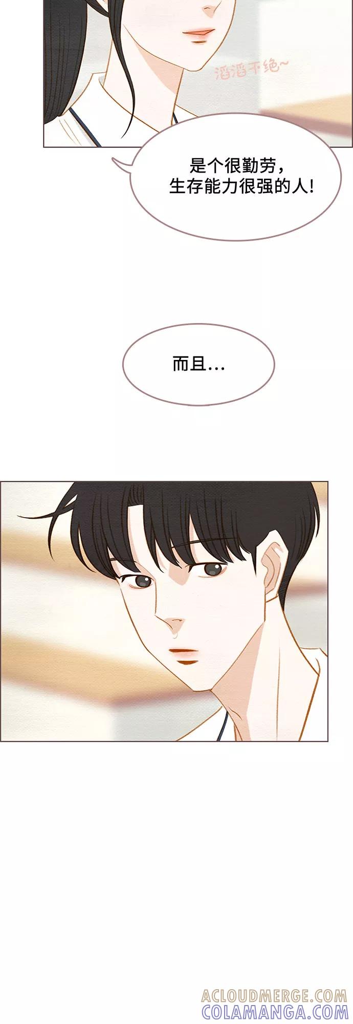 《那年我们》第11话 第19页
