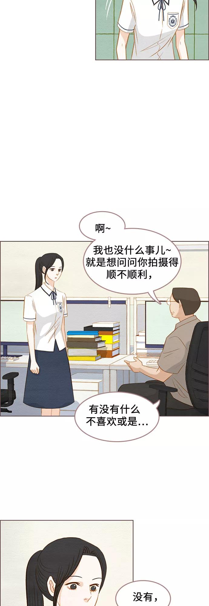 《那年我们》第11话 第41页