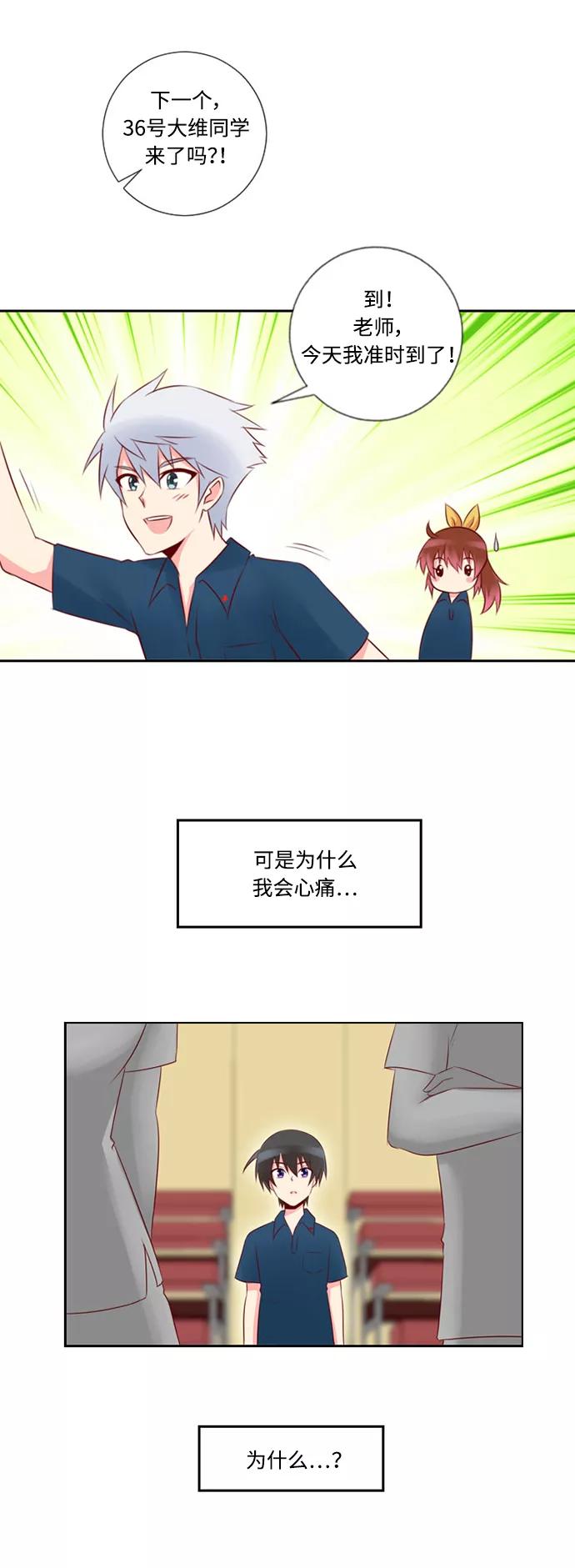 《那年夏天》第十一章 一无所知 第16页