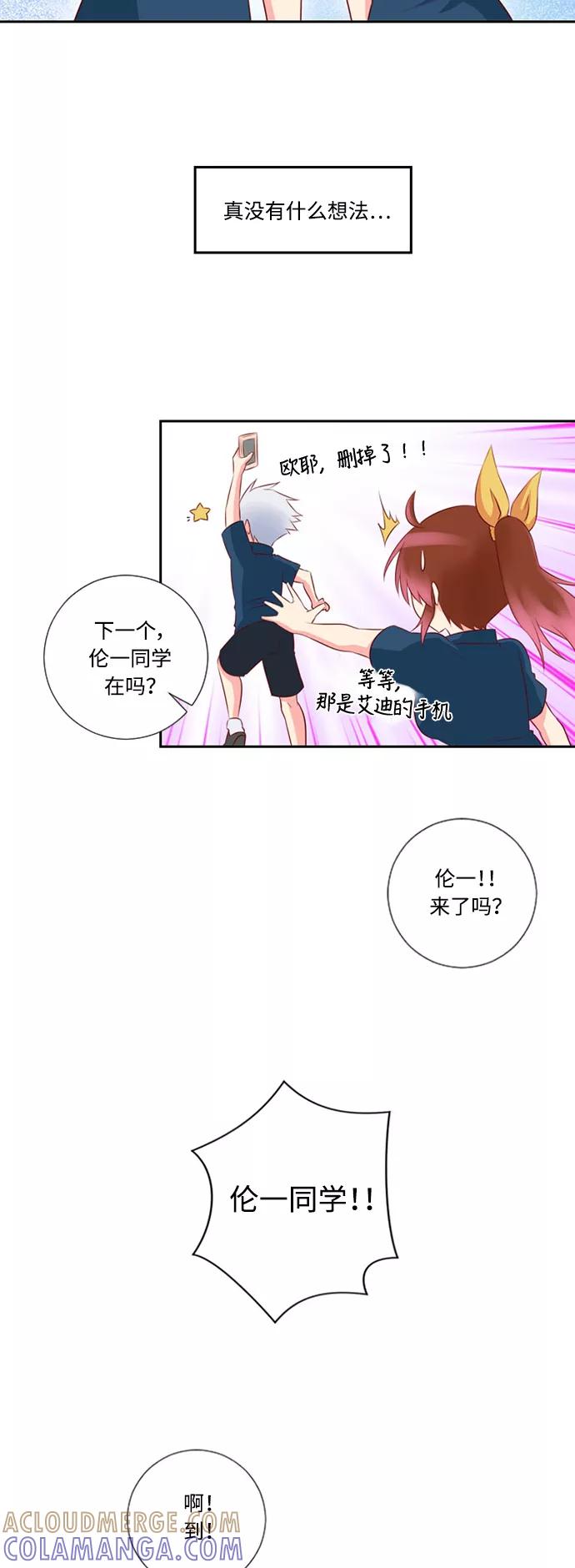 《那年夏天》第十一章 一无所知 第19页