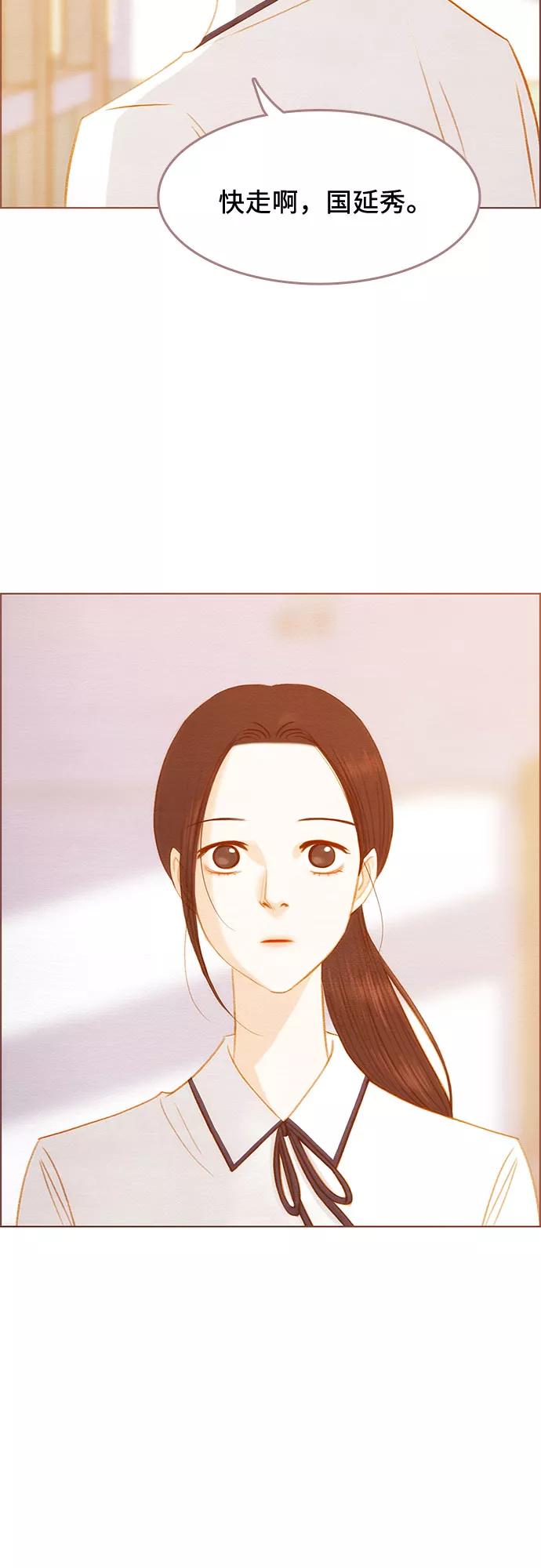 《那年我们》第11话 第53页