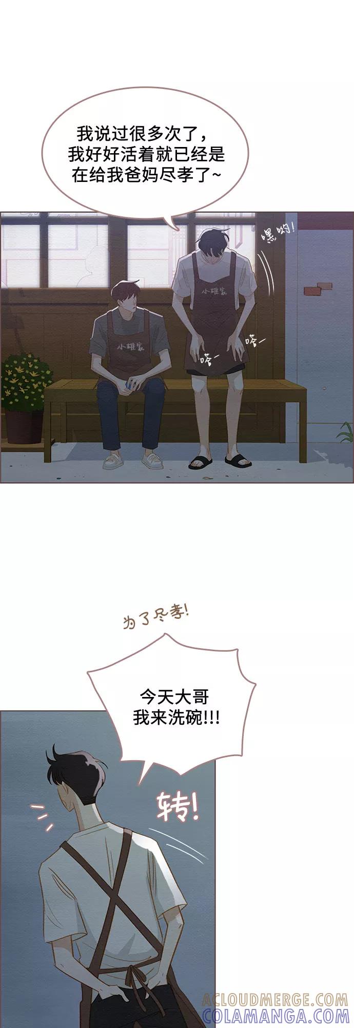 《那年我们》第11话 第28页