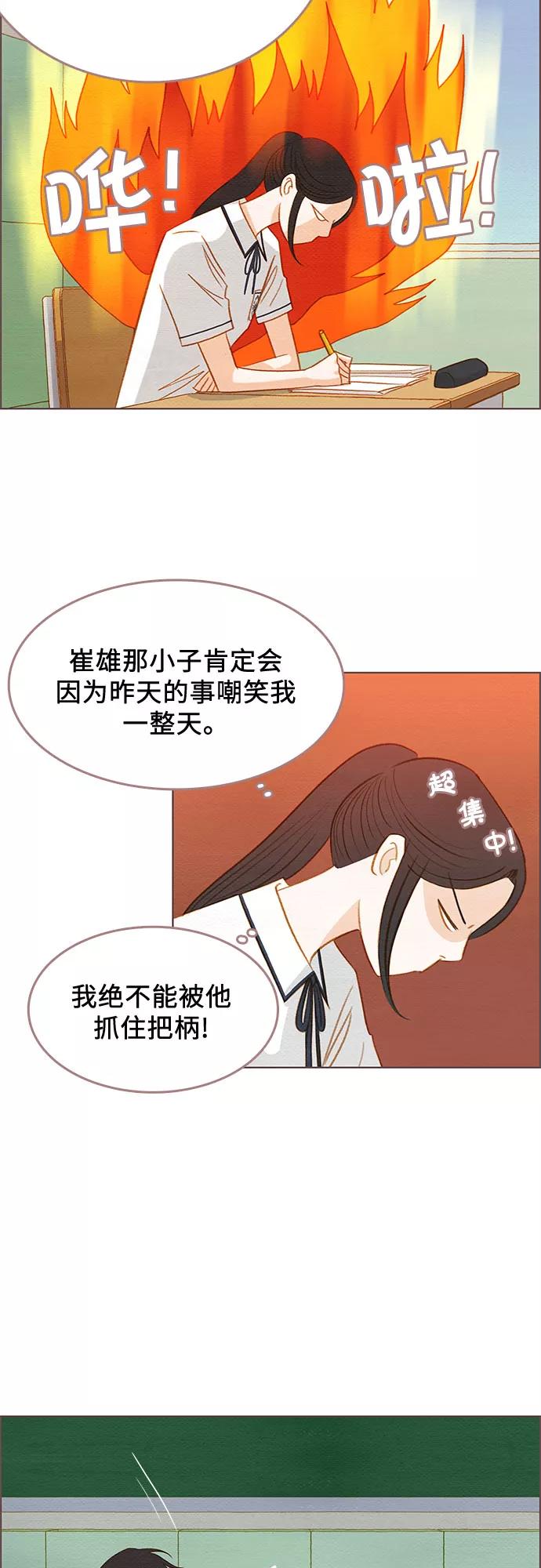 《那年我们》第11话 第2页