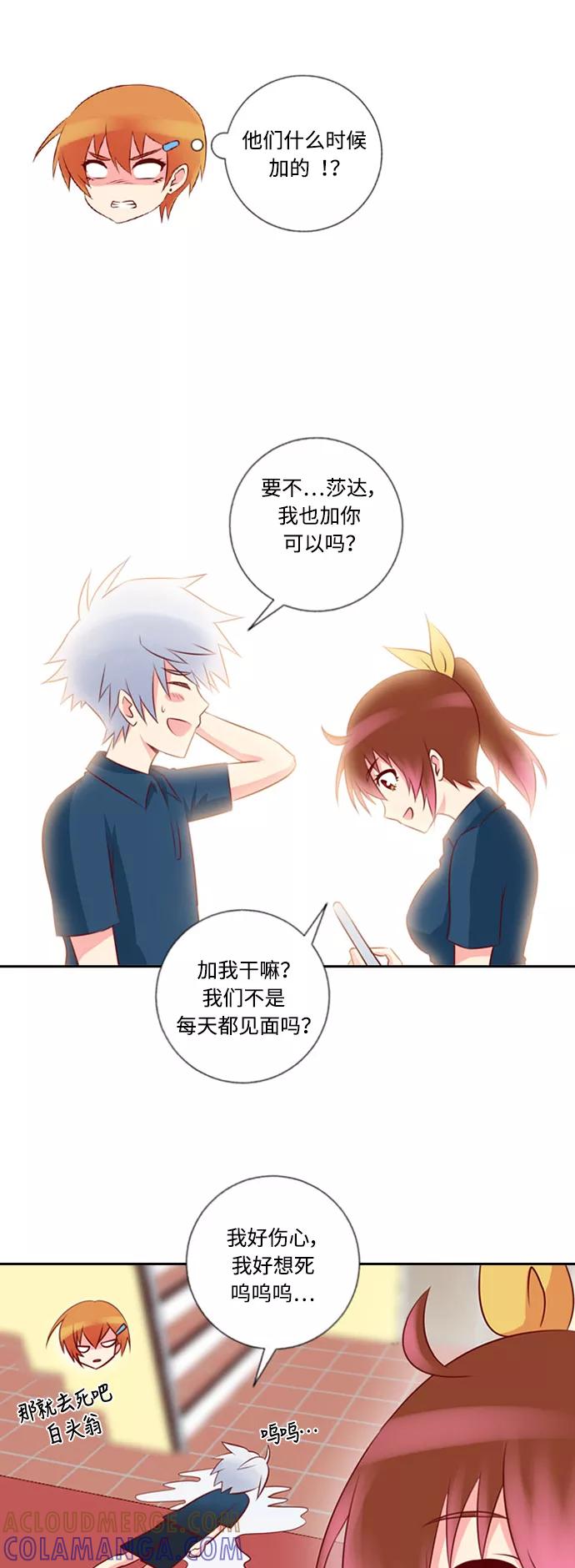 《那年夏天》第十一章 一无所知 第27页