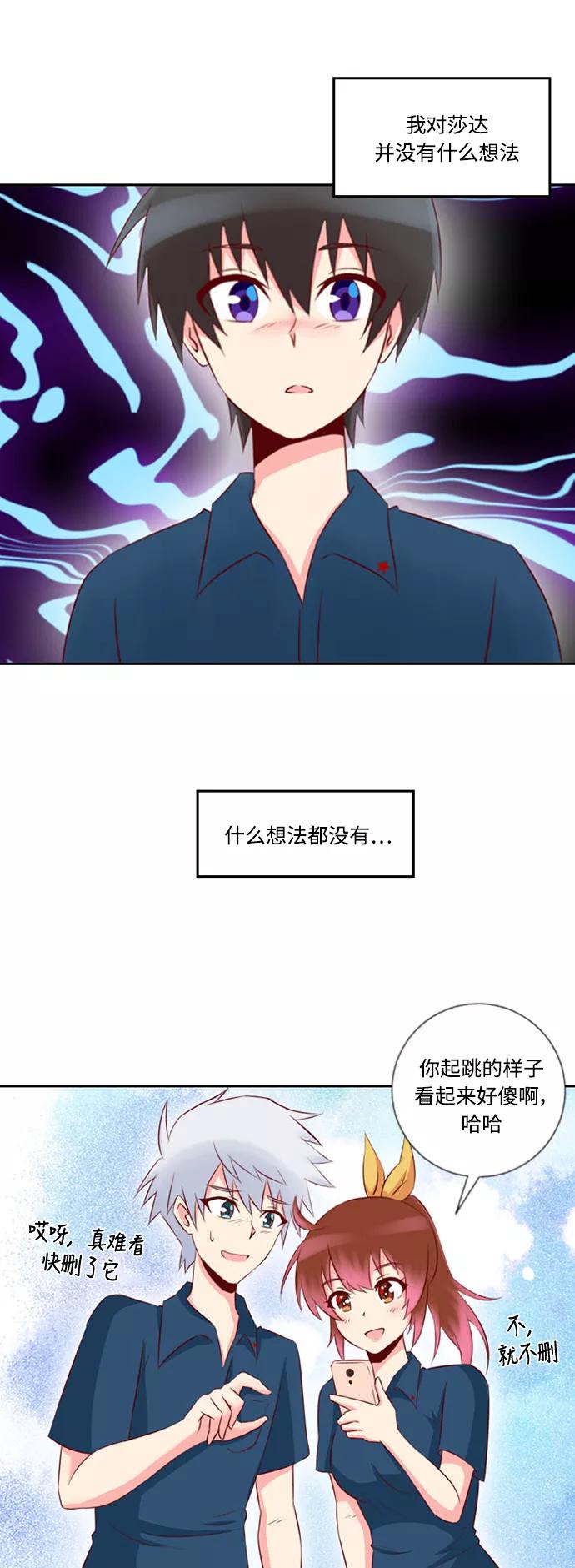 《那年夏天》第十一章 一无所知 第18页