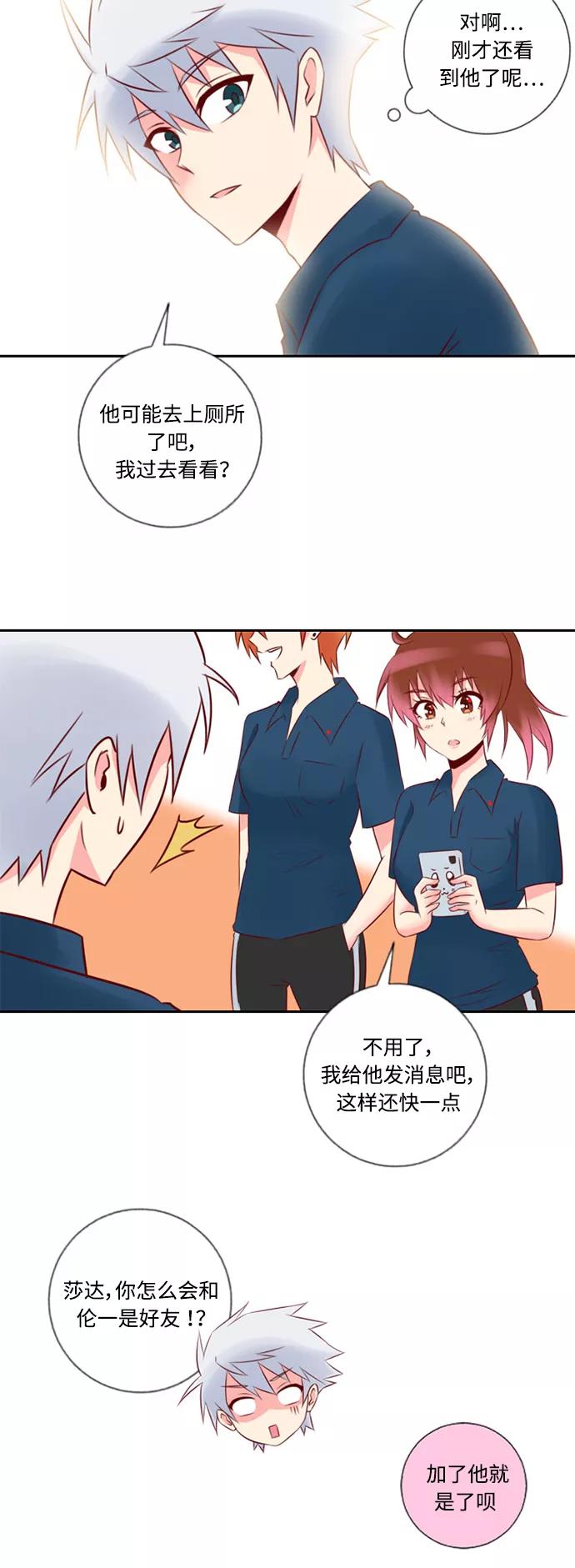 《那年夏天》第十一章 一无所知 第26页