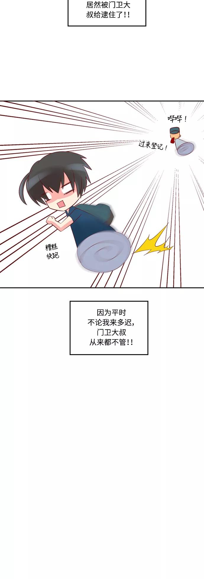 《那年夏天》第十一章 一无所知 第4页