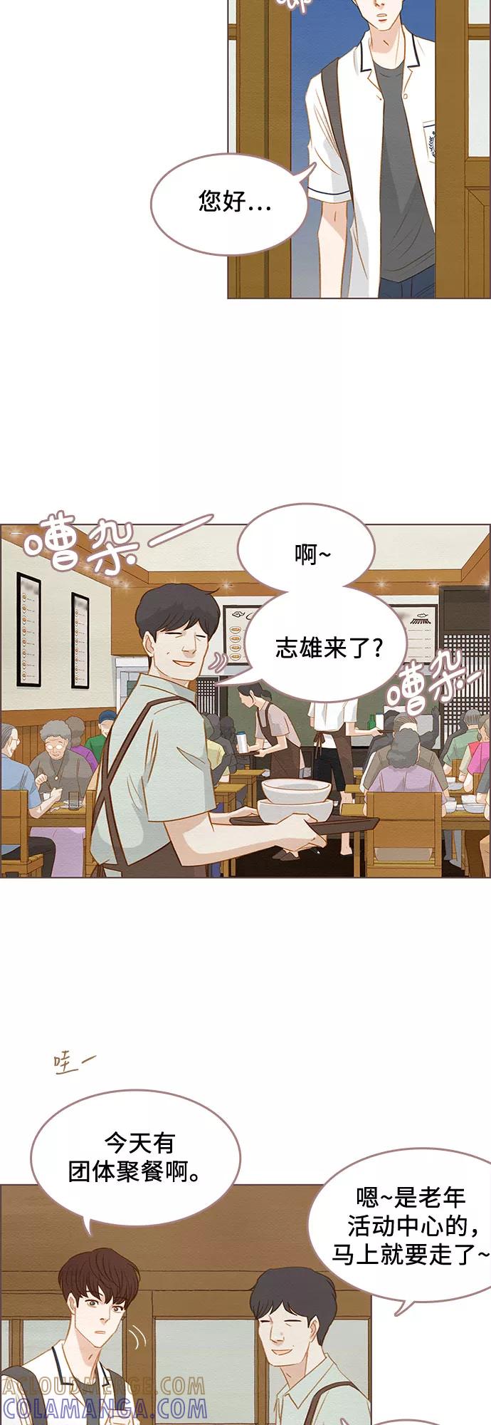 《那年我们》第11话 第22页