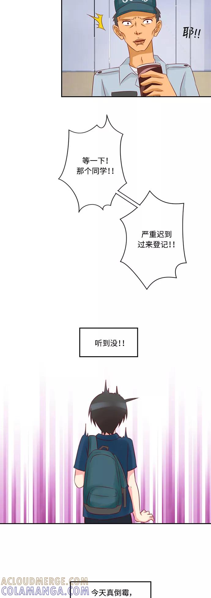 《那年夏天》第十一章 一无所知 第3页