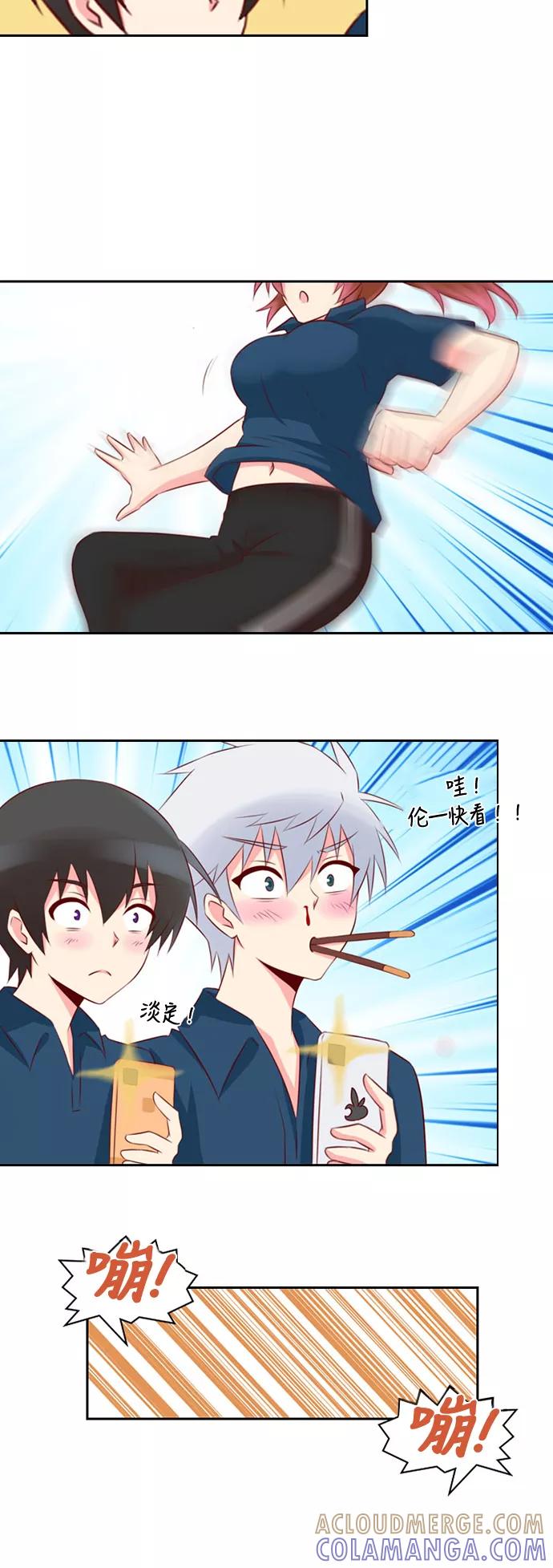 《那年夏天》第十一章 一无所知 第9页