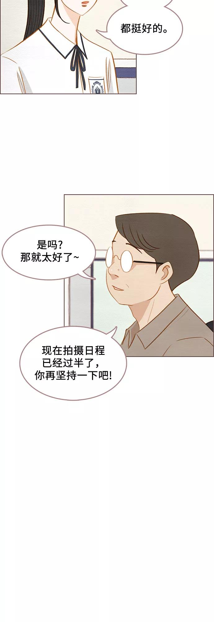 《那年我们》第11话 第42页