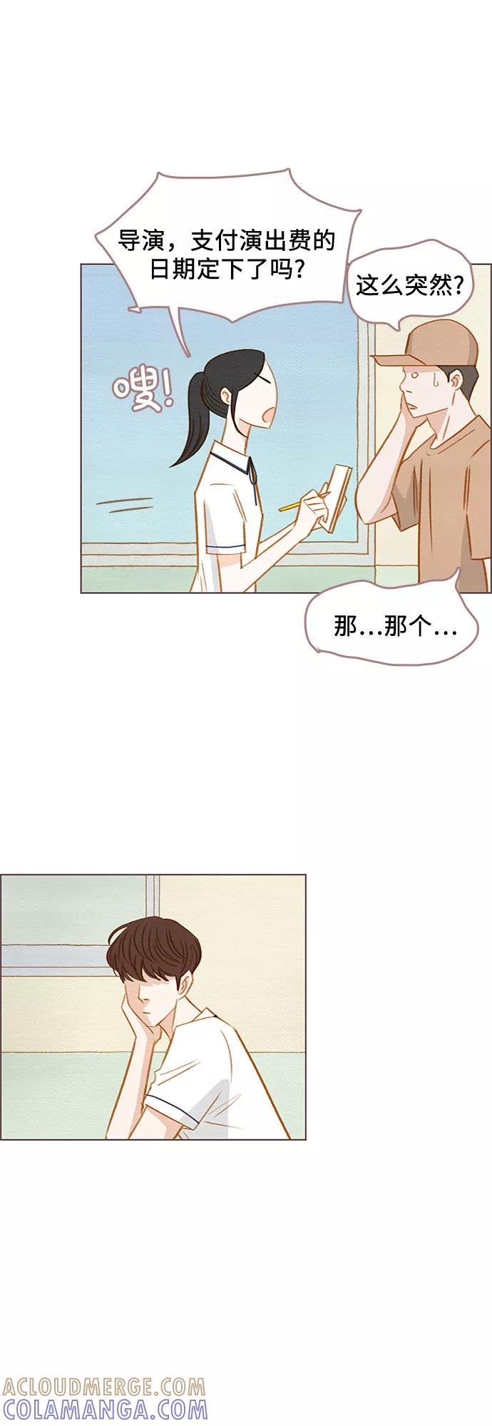 《那年我们》第11话 第37页