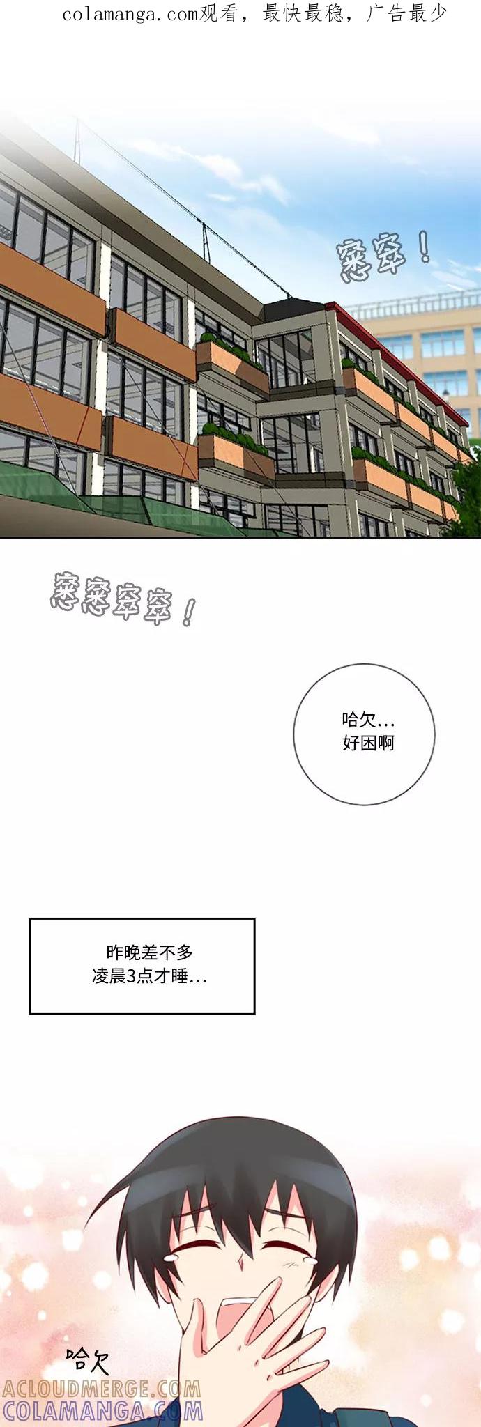 《那年夏天》第十一章 一无所知 第1页