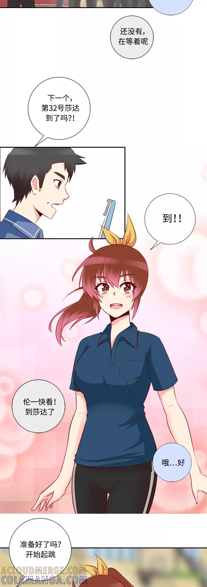 《那年夏天》第十一章 一无所知 第7页