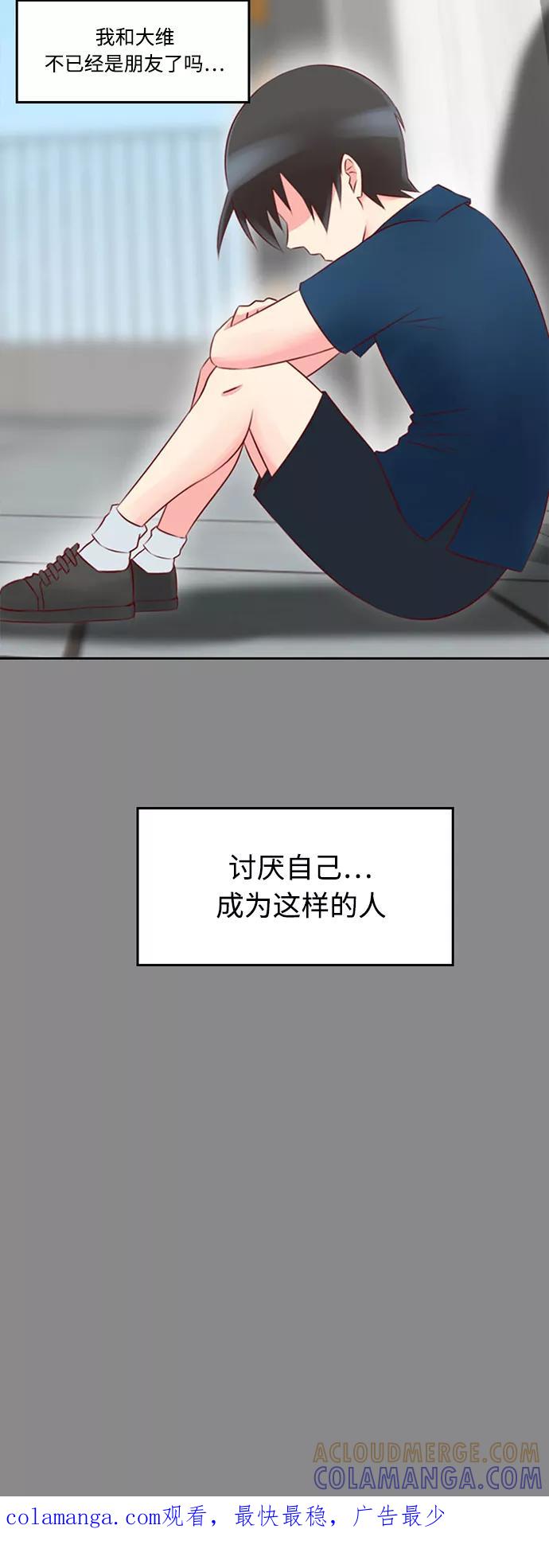 《那年夏天》第十一章 一无所知 第29页