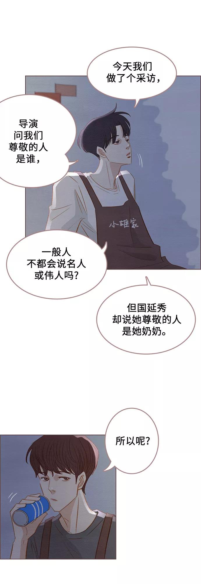《那年我们》第11话 第26页