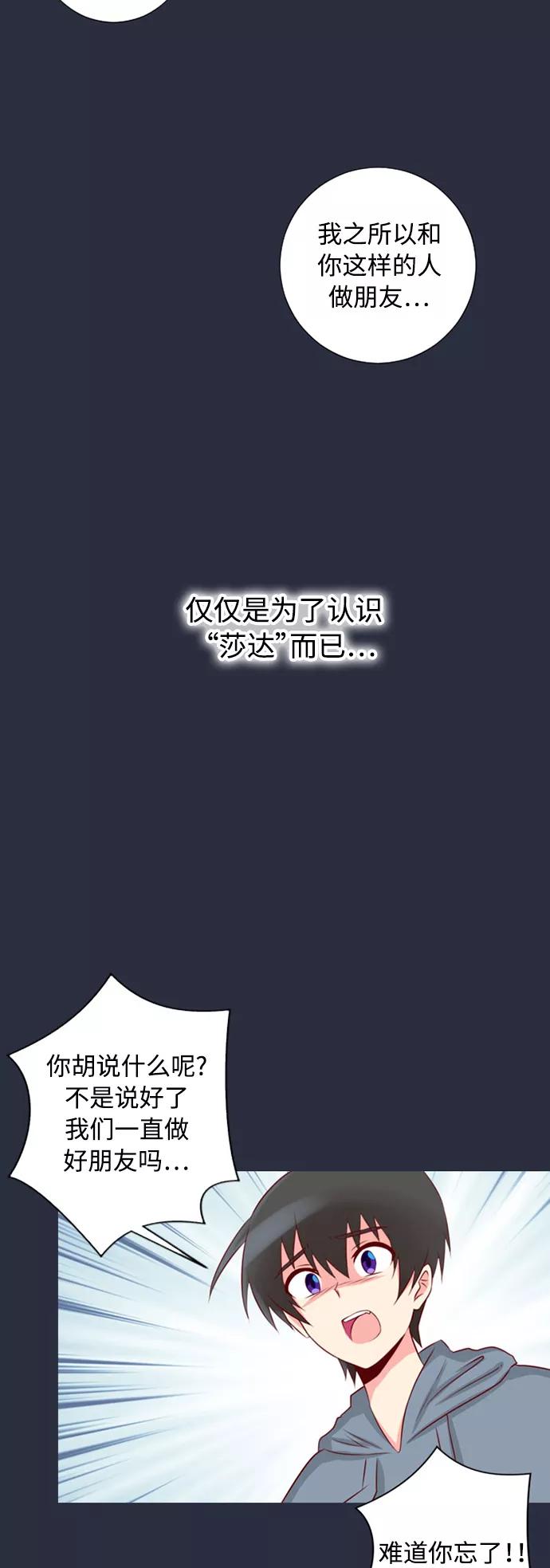 《那年夏天》第十二章 为什么（1） 第2页