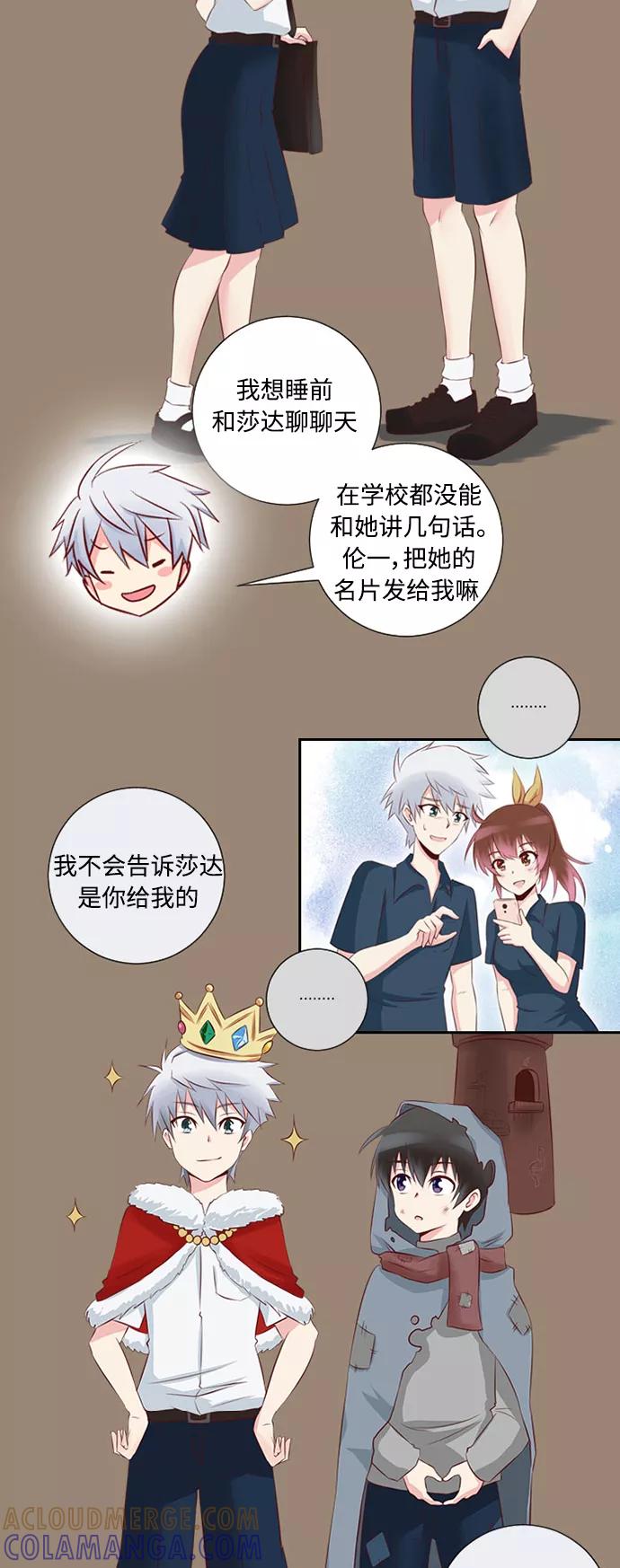 《那年夏天》第十二章 为什么（1） 第17页