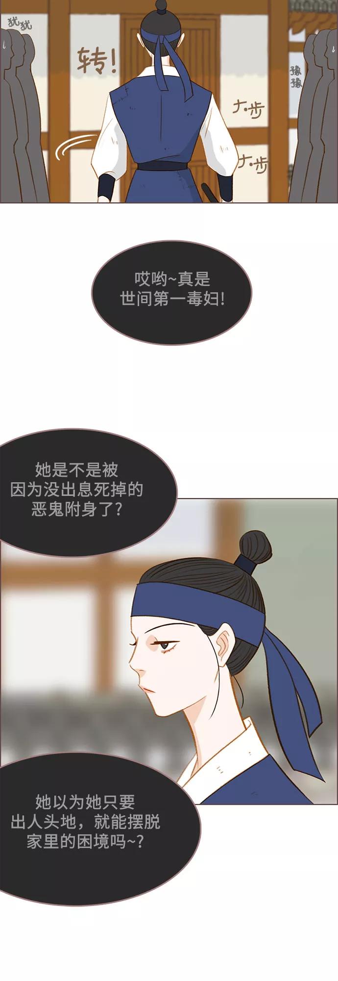 《那年我们》第12话 第42页