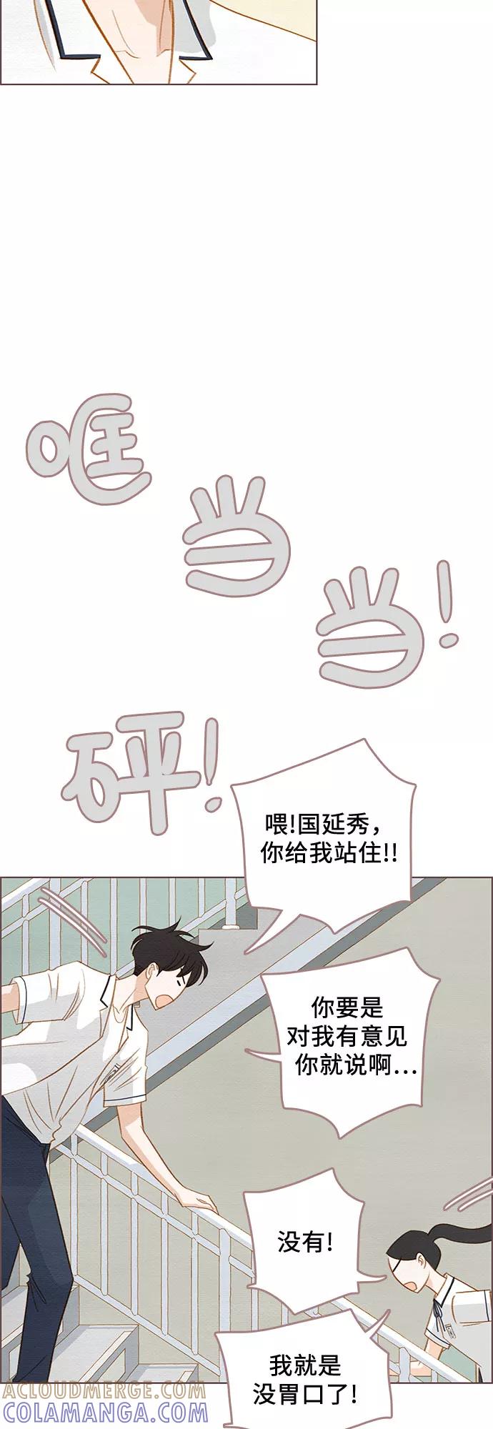 《那年我们》第12话 第28页