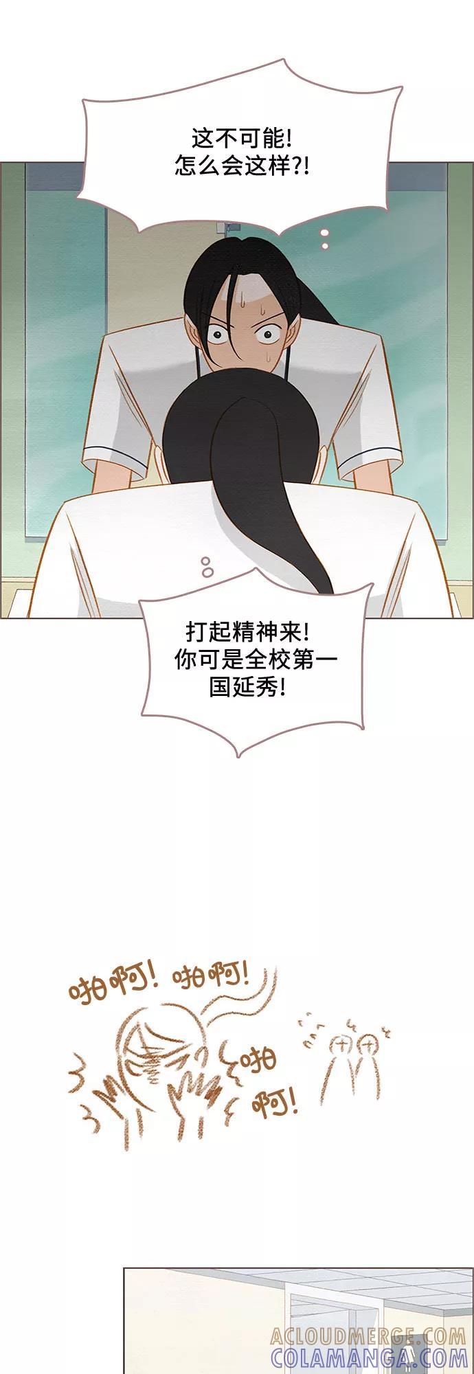 《那年我们》第12话 第13页