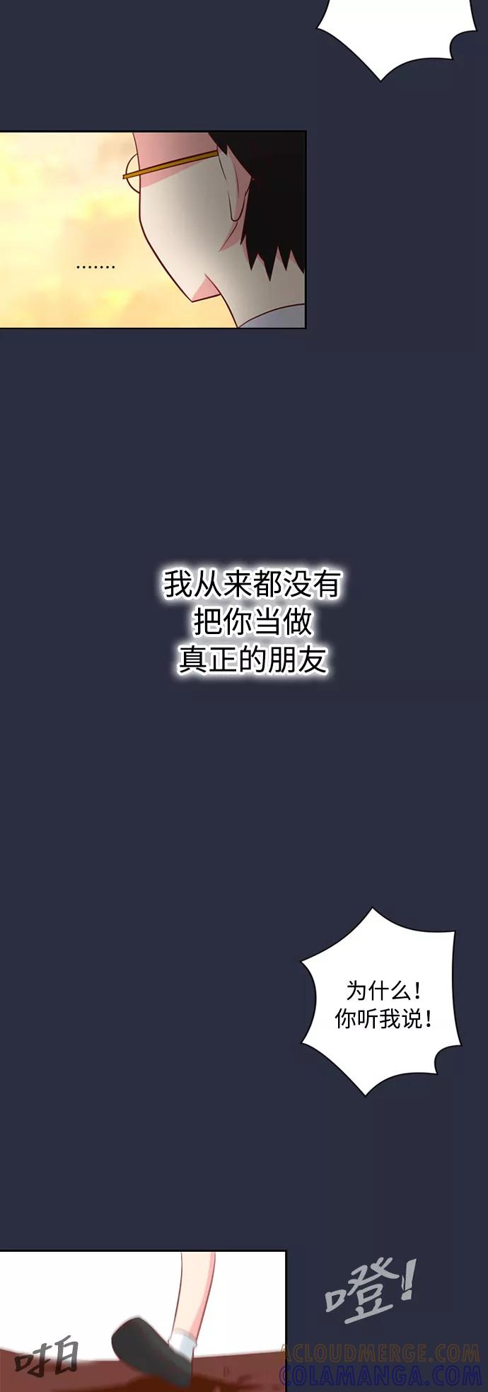 《那年夏天》第十二章 为什么（1） 第3页