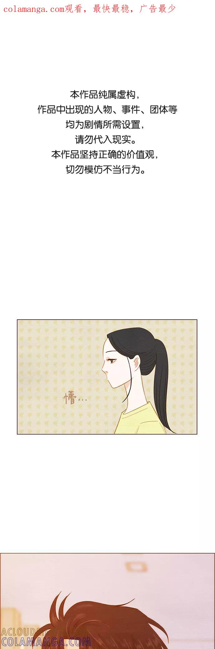 《那年我们》第12话 第1页