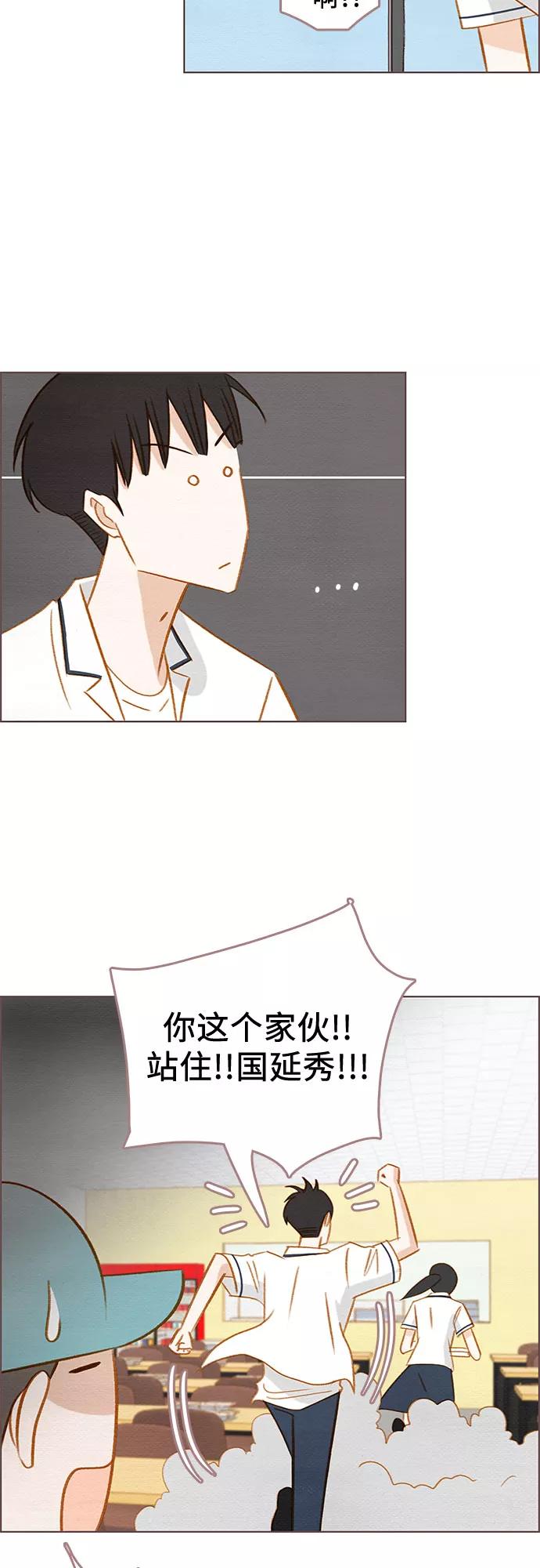 《那年我们》第12话 第24页