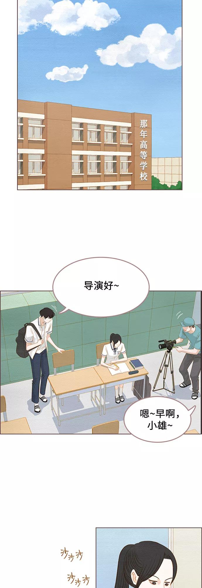 《那年我们》第12话 第8页