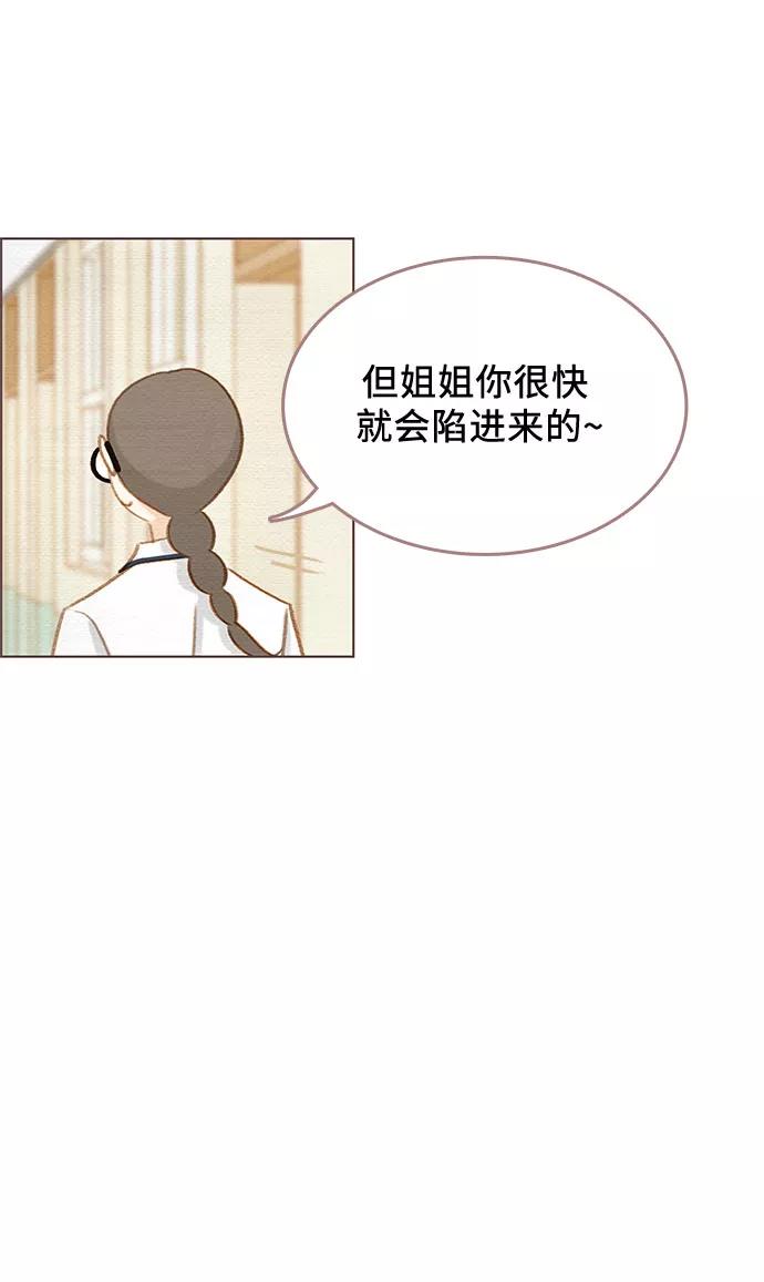 《那年我们》第12话 第20页