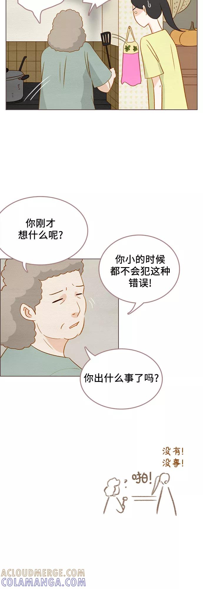 《那年我们》第12话 第4页