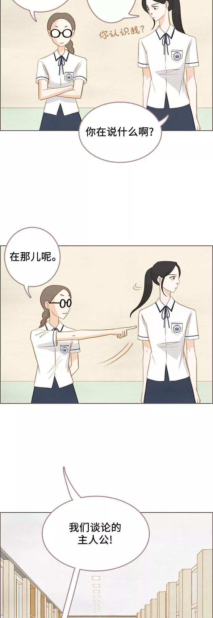 《那年我们》第12话 第15页