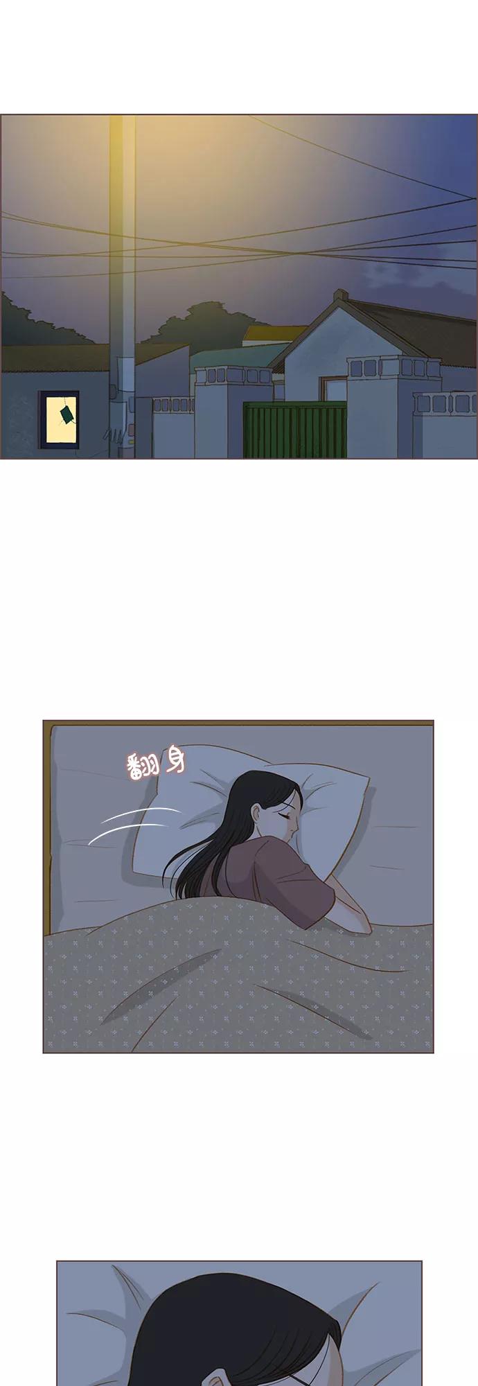《那年我们》第12话 第39页
