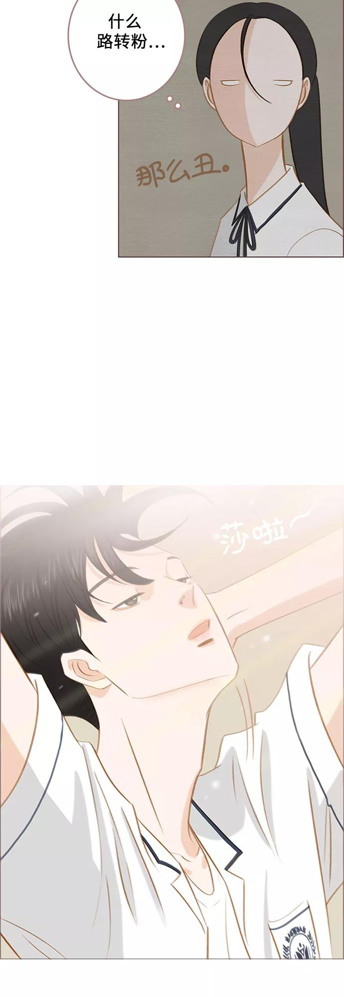 《那年我们》第12话 第17页