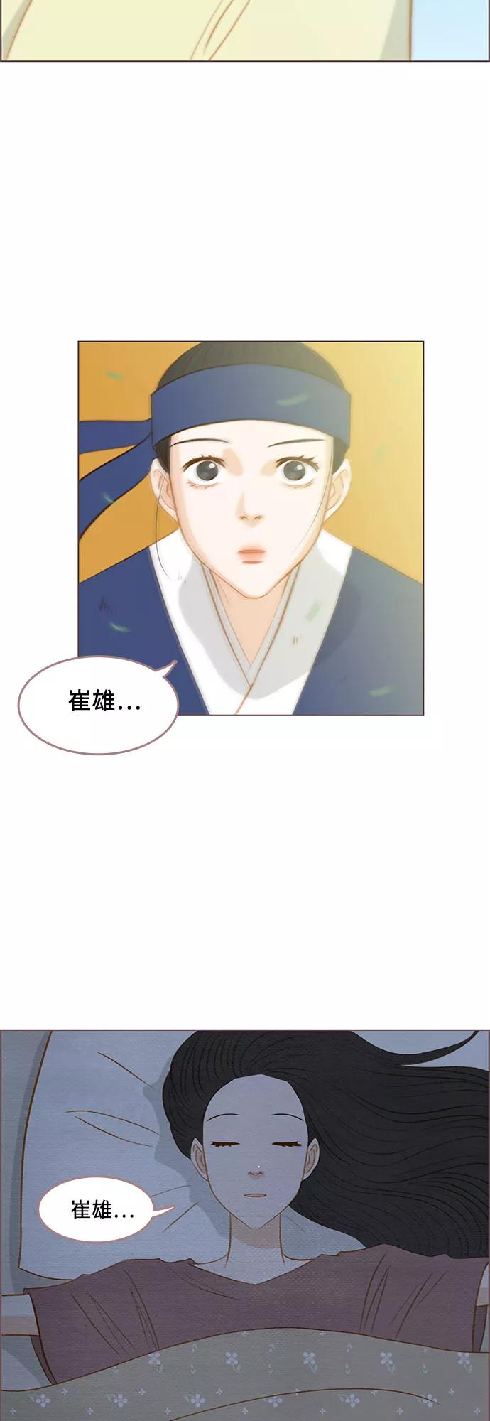 《那年我们》第12话 第50页