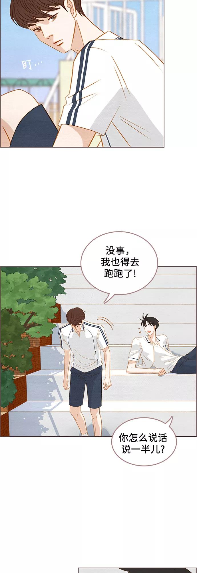 《那年我们》第12话 第36页