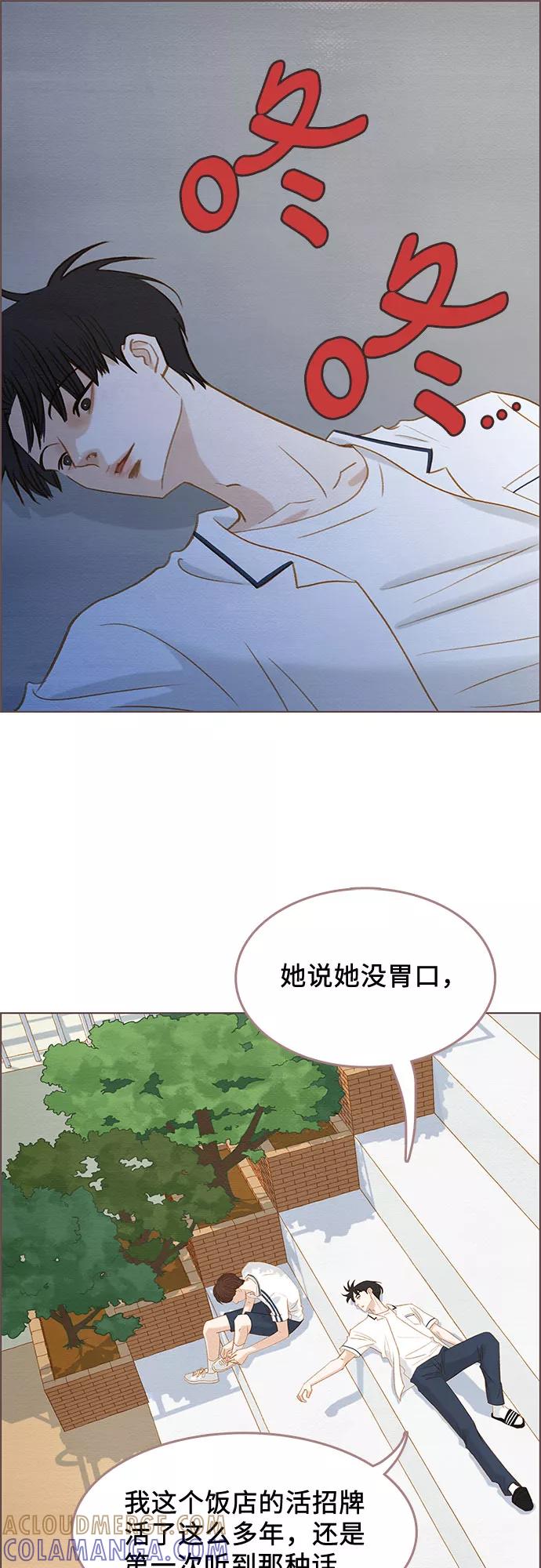 《那年我们》第12话 第31页