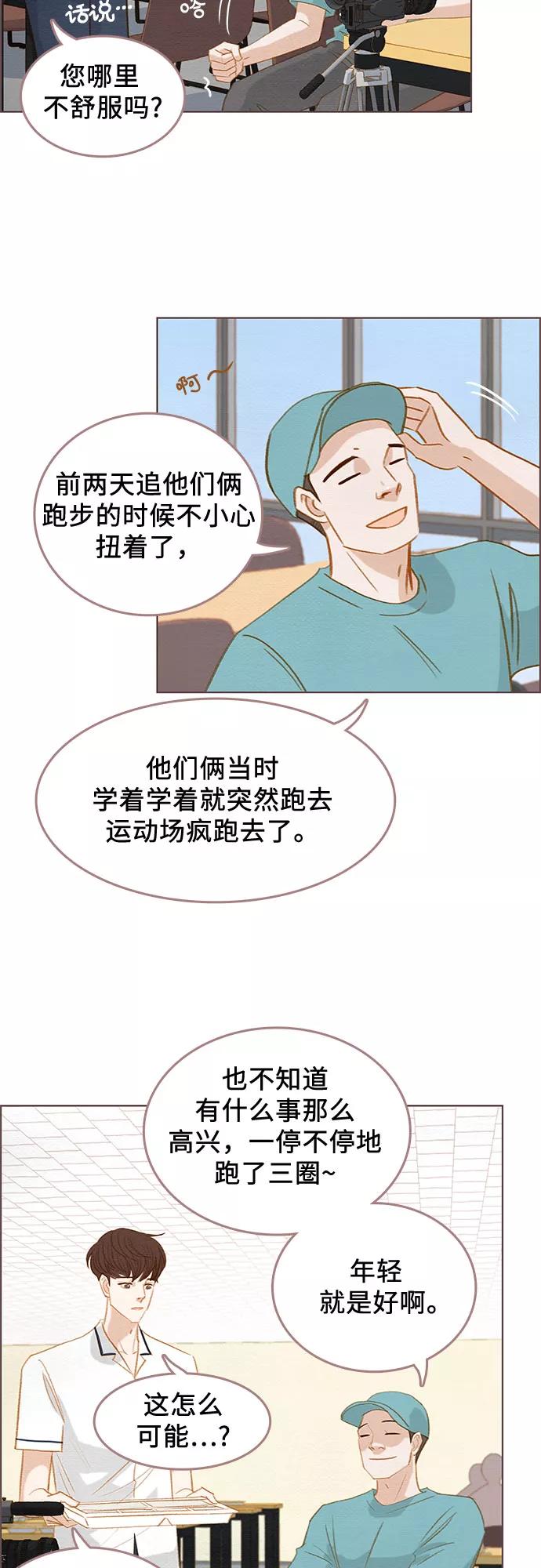 《那年我们》第12话 第26页