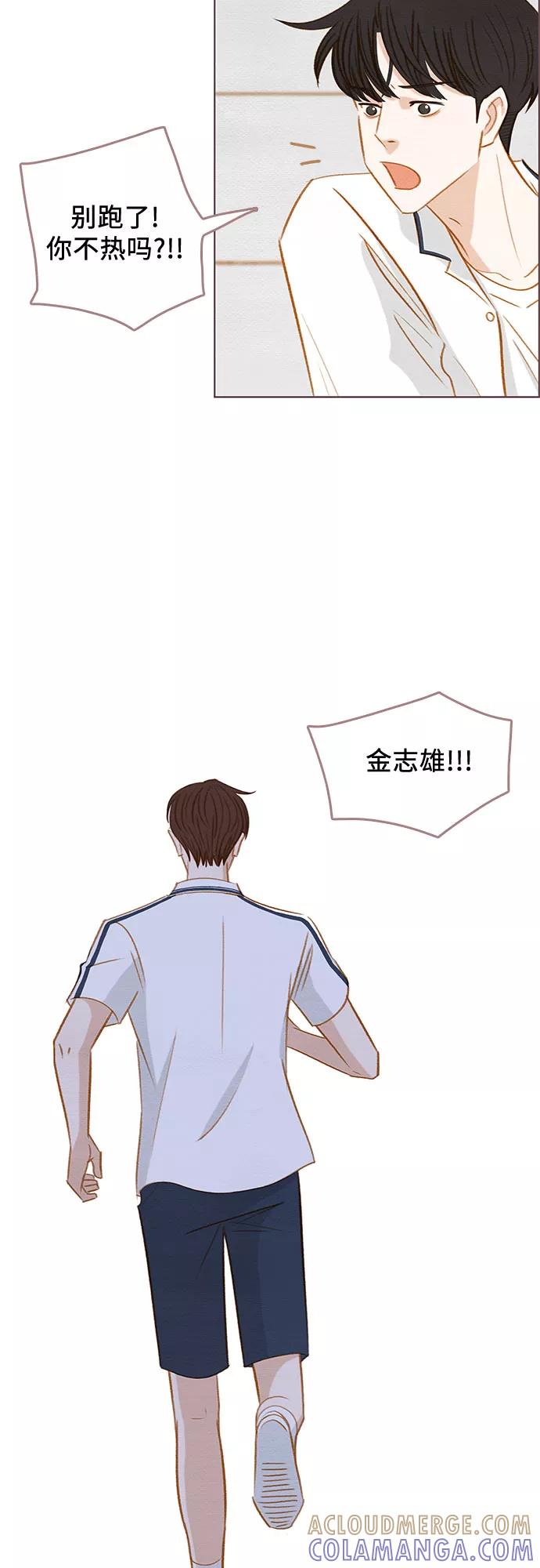《那年我们》第12话 第37页