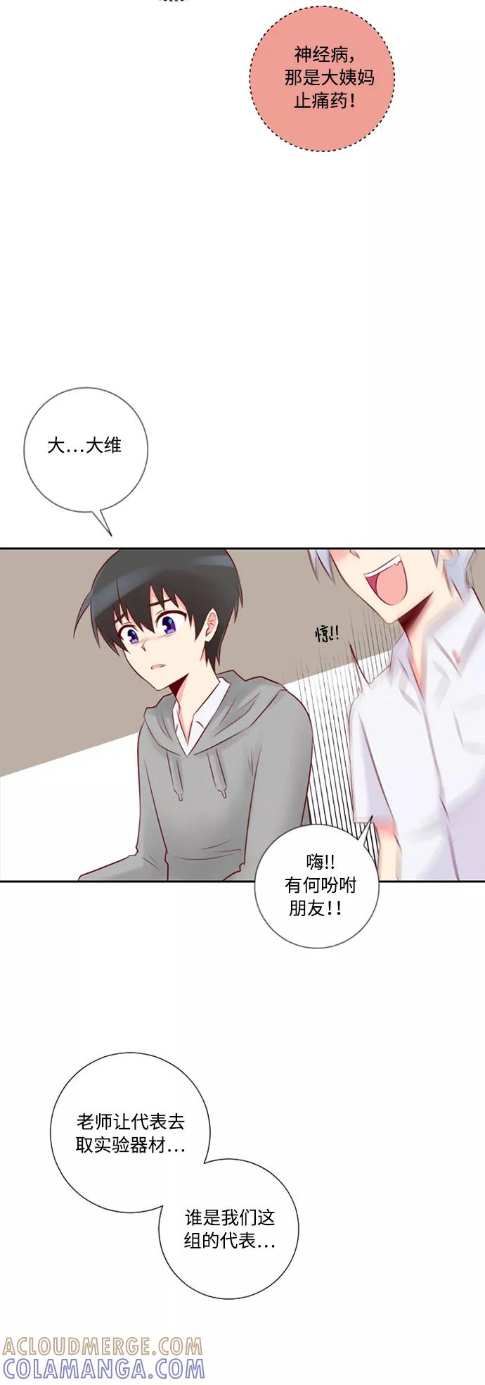 《那年夏天》第十二章 为什么（1） 第11页