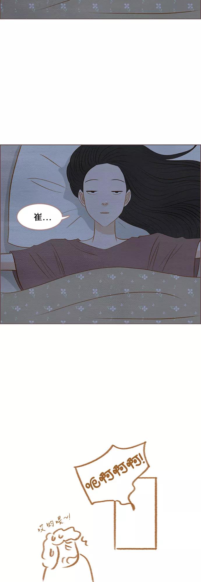 《那年我们》第12话 第51页