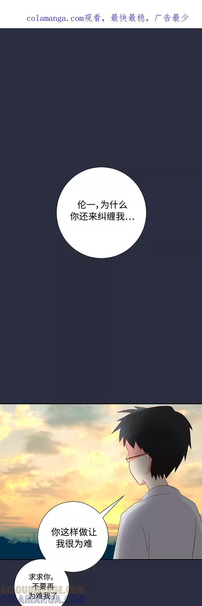 《那年夏天》第十二章 为什么（1） 第1页