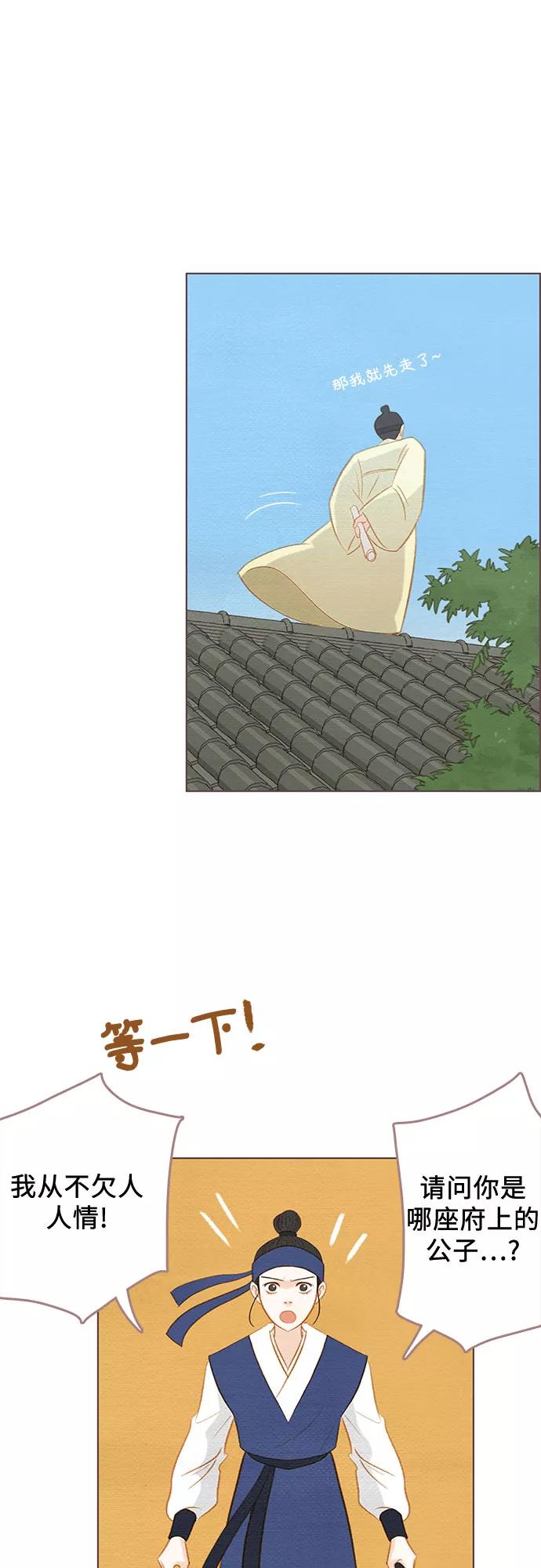 《那年我们》第12话 第48页