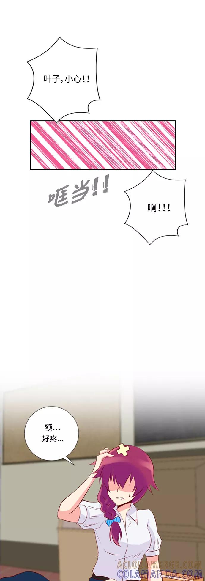 《那年夏天》第十三章 为什么（2） 第11页