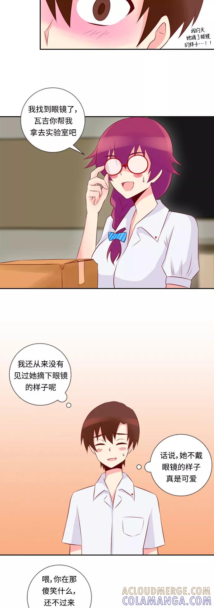《那年夏天》第十三章 为什么（2） 第13页