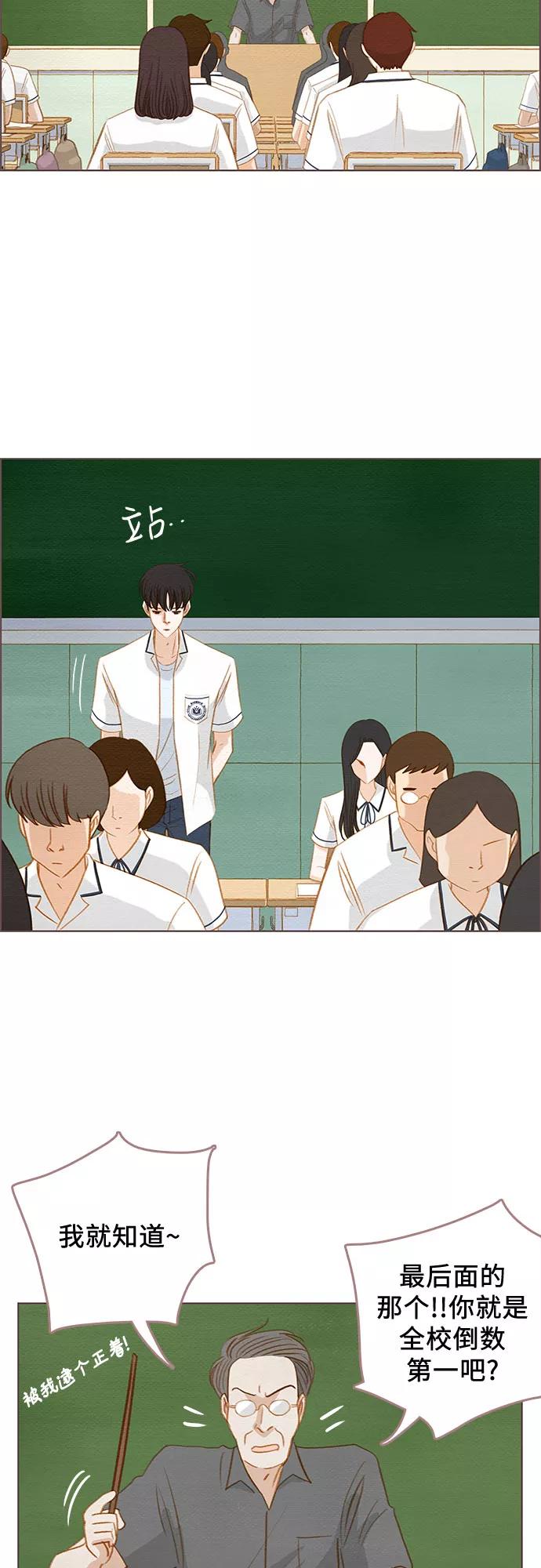 《那年我们》第13话 第21页
