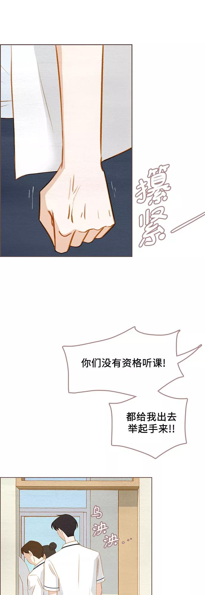 《那年我们》第13话 第24页
