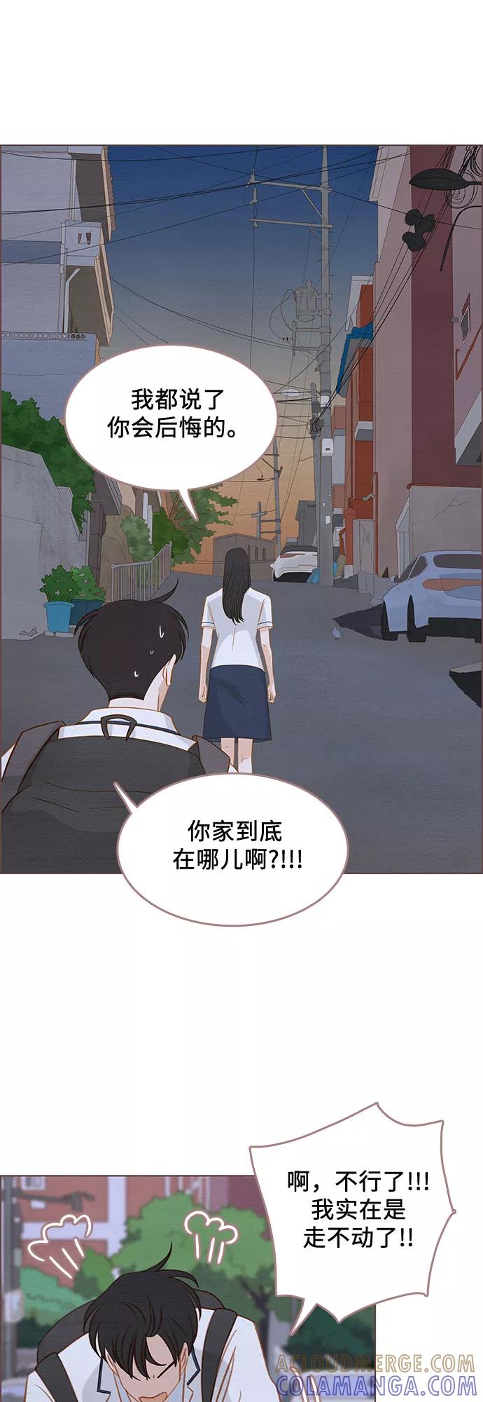 《那年我们》第13话 第46页